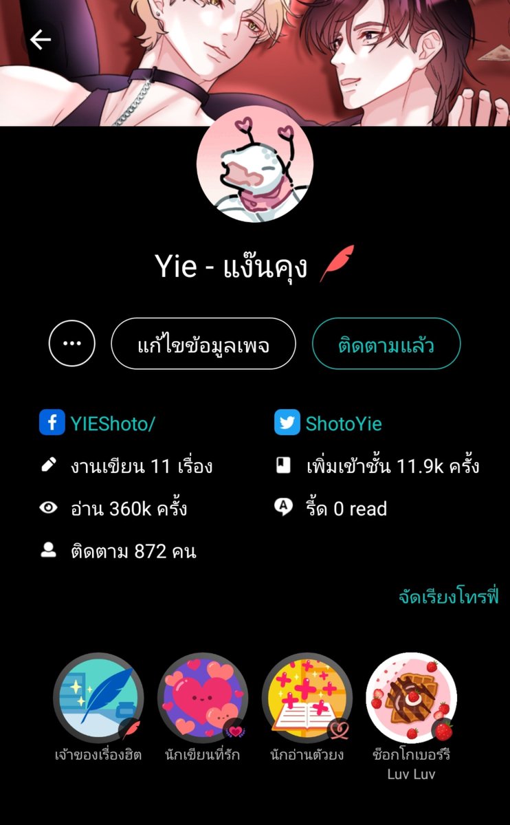 ShotoYie's tweet photo. ผู้แต่งนามปากกาเดียวกับนะคับ🙇‍♂️ @YieShoto
แยกนามปากกา เพื่อแยกการแต่งนิยาย และนักวาด จะได้ไม่ปนกัน

แต่แยกแล้วตีตลาดฝั่งนักวาดไม่ถูก
(โปรโมทไม่เป็น จะวาดโปรโมทก็ไม่มีเวลา ชีวิตคนทำงานประจำ🥹)

ต่อไปนี้อาจจะใช้แอคเคาท์นี้ในการโปรโมทโดยรวมบ้างนะคับ https://t.co/ciXHZX1IcZ