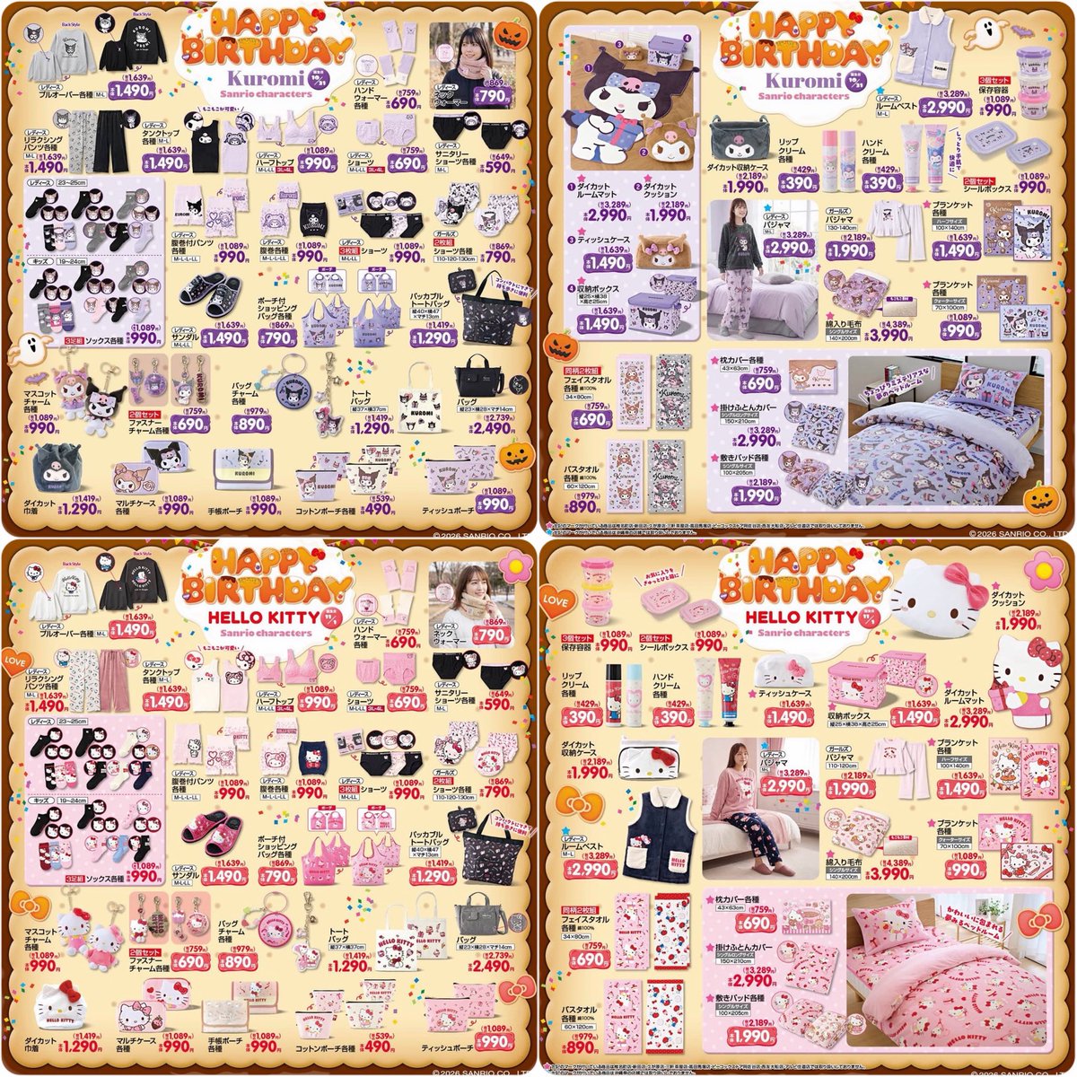 sanrio_fan_jp's tweet photo. 🌟🎀【 💖 しまむら×ハローキティ＆クロミ新作登場 💖 】🎀🌟

✨💖✨💖✨💖✨💖✨💖✨
ハローキティ＆クロミのバースデーを記念した可愛すぎる新作アイテムがしまむらにて大量登場いたします🎉👀

🛍️ 発売日：10月14日(水)〜
🏢 販売場所：全国のしまむら店舗
💻 オンライン：同日 15:00〜販売開始！

✨💖✨💖✨💖✨💖✨💖✨

💜 注目ラインナップ 💖
🧸 ダイカットクッション / ダイカットルームマット
🎀 パジャマ・ルームベスト・寝具各種（掛けふとんカバー・敷きパッドなど）
🛍️ ポーチ・バッグ・トート・ダイカット巾着
✨ マスコットチャーム・バッグチャーム
💄 リップクリーム・ハンドクリーム・ティッシュケース
🧦 ソックス・サンダル・ルームウェア

お部屋をまるごとサンリオで可愛くコーディネートできる超豪華ラインナップです🥺💘

💖✨💖✨💖✨💖✨💖✨

#しまむら #サンリオ #クロミ