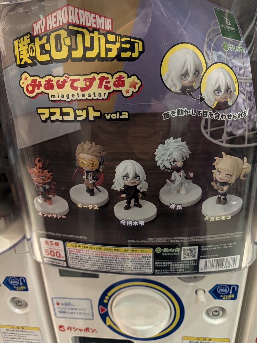 ojdicf's tweet photo. 荼毘がなかなか当たらんくて沼った 😱
撮ってないけどエンデ4、ホークス1、死柄木追加で3つぐらい当たってる
エンデと死柄木あたりすぎ https://t.co/CuDCosyP0w