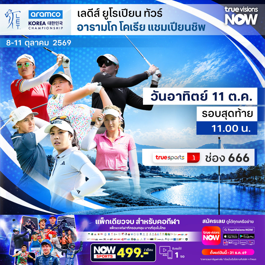 TrueVisions's tweet photo. แฟนกีฬากอล์ฟห้ามพลาด กับโปรแกรมถ่ายทอดสด
KLPGA Tour Dongbu Construction Championship
LET Aramco Korea Championship
รวมบรรดานักกอ��์ฟชั้นนำทั่วโลก เข้าร่วมชิงชัย
ชมการถ่ายทอดสดกอล์ฟ ได้ที่ทรูวิชั่นส์
รายละเอียดเพิ่มเติม โทร 02-700-8000
#Nowsports #TrueVisions #TrueVisionsNow #Golf