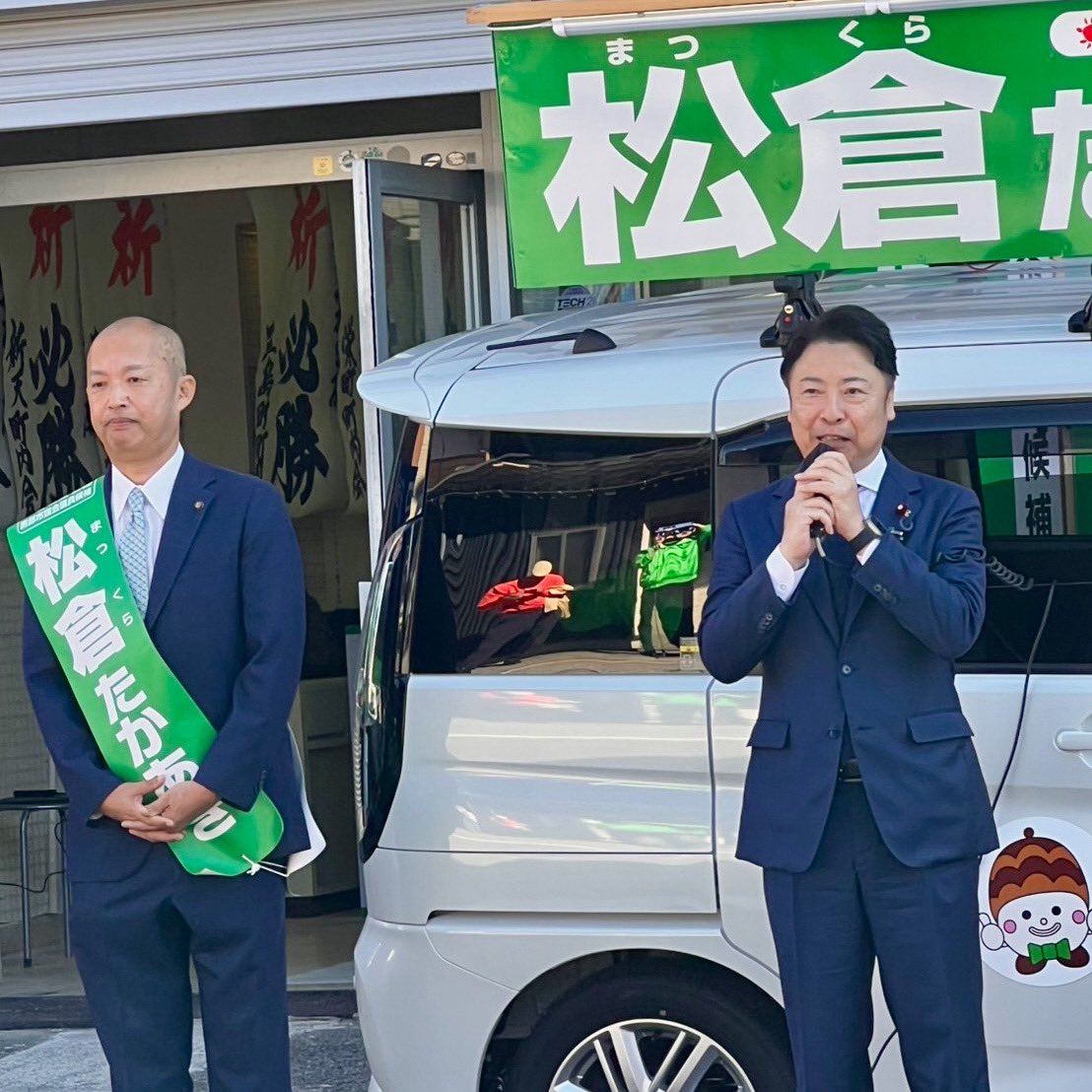 N_hiromasa's tweet photo. 本日、黒部市議会議員選挙、「松倉たかあき」候補の応援に駆けつけました！

人口減少が進む中でも、誰もが安心して暮らせる黒部市へ。そして、人が訪れ、賑わいが生まれる黒部市へ。松倉さんは、その実現に挑んでいます。

「救える命を一つでも増やしたい」。その強い思いで、膵がんドックの費用助成制度の実現を推進。市民の命と健康を守るため、一人の声を具体的な施策に変えてきました。

今月スタートした「黒部宇奈月キャニオンルート」を地域の活力につなげることにも意欲を燃やしています。長野県大町市などとの広域連携を深め、宇奈月温泉をはじめ、地域全体に賑わいを広げていく決意です。

皆様の応援を何卒お願いいたします🙇

#黒部市議選 #松倉たかあき #公明党