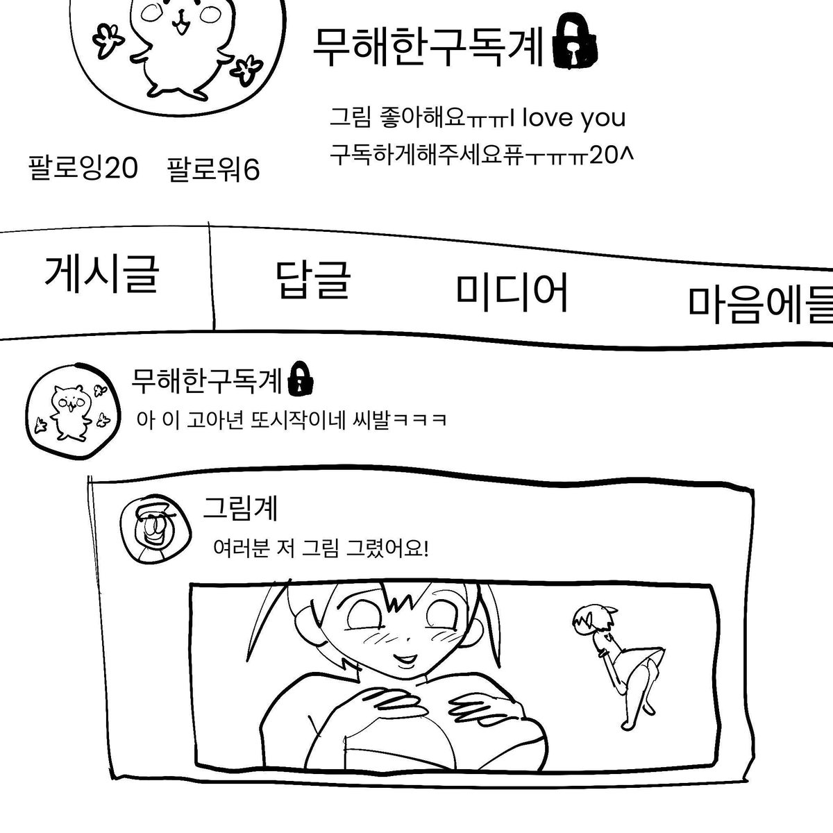 ivanjaji_'s tweet photo. 나구독한사람들이 이럴것같은 피해망상을멈출수없음… https://t.co/PsObGHtopP
