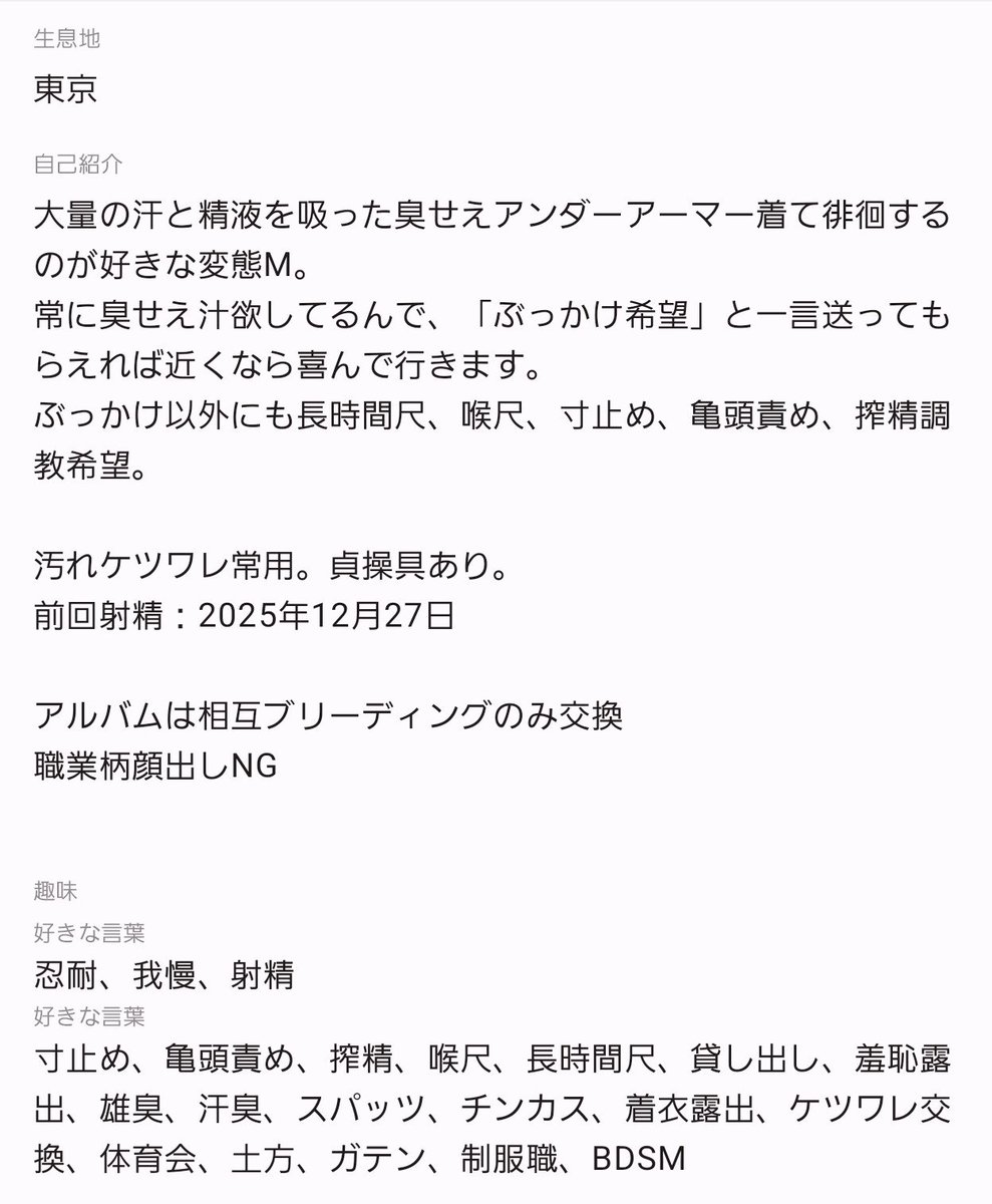 RYO90490683067's tweet photo. ナイモンのプロフィール更新。
昨日交換したケツワレが臭すぎてずっとムラついてる。
勃起薬飲んで何発も搾り取られたい。 https://t.co/EM5WNzkCt0