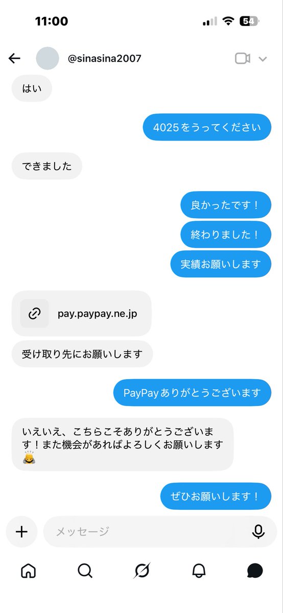 32akwq's tweet photo. 実績1
 ツムツム2億コイン

 #ツムツム無料代行 #ツムツム代行 #ツムツム無料 #代行 #無料代行 #ふふの実績 https://t.co/WNVF95PPRC