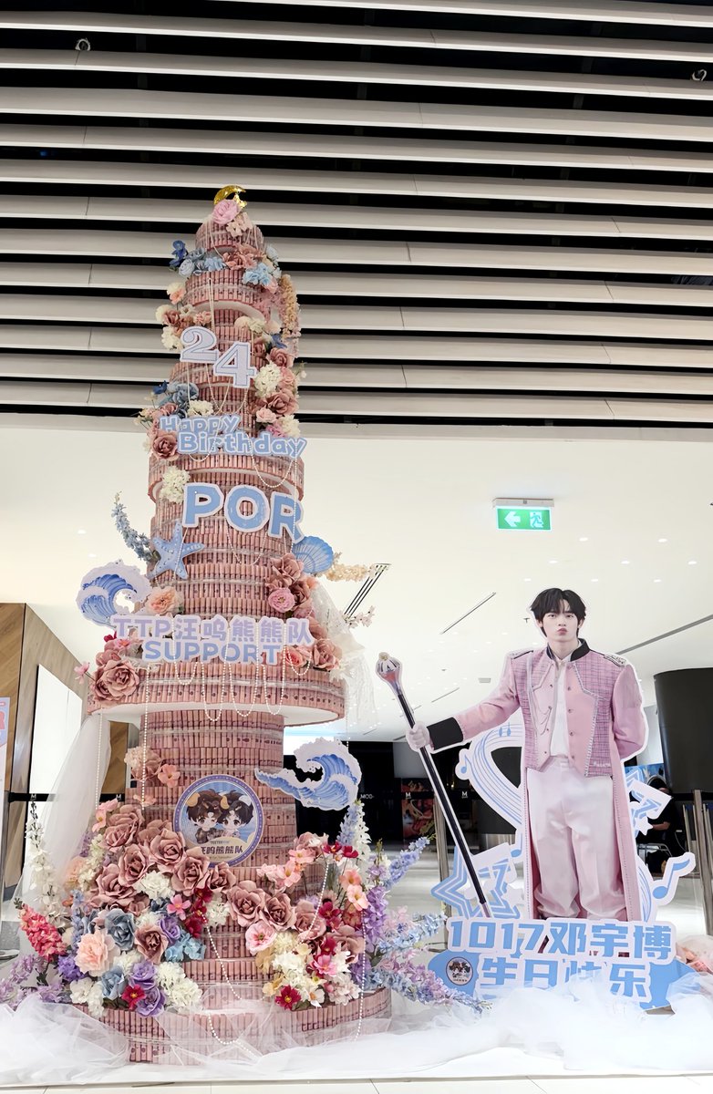 TTPChinesevava's tweet photo. ꒰აPOR生日现场返图   24层蛋糕໒꒱
二十四蛋糕堆叠二十四岁温柔，每一层都盛满VaVa们细碎又滚烫的心意。
层层向上，是奔赴你的岁岁年年，祝POR二十四岁生辰喜乐，永远自在闪闪发光
Total 💰:285000THB
Image thanks:@marliipor 

@porsuppakarn
#HappyPorDay
#Porsuppakarn
#teeteepor https://t.co/jd02DPciiC