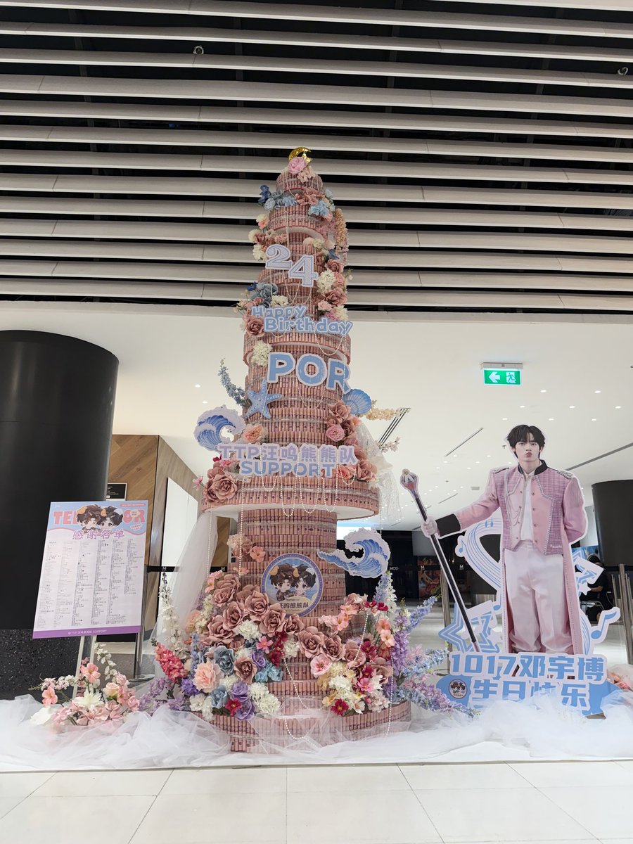 TTPChinesevava's tweet photo. ꒰აPOR生日现场返图   24层蛋糕໒꒱
二十四蛋糕堆叠二十四岁温柔，每一层都盛满VaVa们细碎又滚烫的心意。
层层向上，是奔赴你的岁岁年年，祝POR二十四岁生辰喜乐，永远自在闪闪发光
Total 💰:285000THB
Image thanks:@marliipor 

@porsuppakarn
#HappyPorDay
#Porsuppakarn
#teeteepor https://t.co/jd02DPciiC