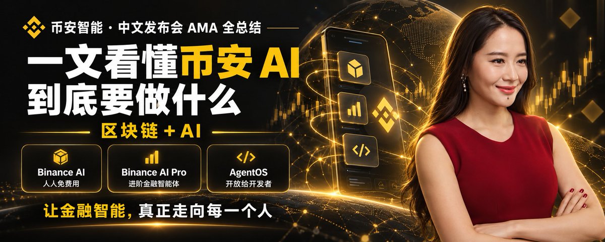 Supers🔶 BNB🦅 的图片 1