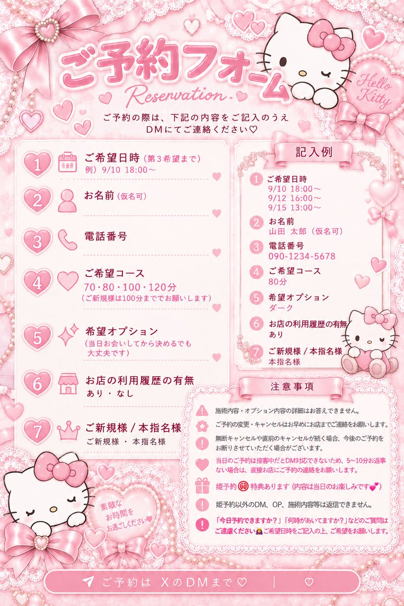 risachan_sena06's tweet photo. 姫予約㊙️特典あります💕
こちらのご予約フォームコピペして、dmまで連絡ください♡
当日など、dmの返信が5〜10分ない場合は
dmへのご連絡とあわせて、Web予約の備考欄に「姫予約希望」とご記入ください♡

※dmがない場合は特典適用できないのでご注意ください⚠️ https://t.co/bZ7QrkURWe