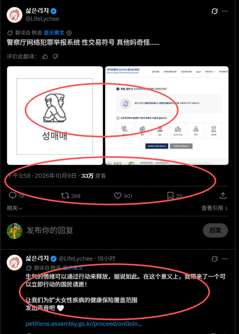 HollieBoakes's tweet photo. 这个形象并韩国警察厅定义为性交易符号 现在每条帖子都有几十万的浏览 已经很多人反对并联合请愿了 妥妥的韩国政治meme了 https://t.co/gG7TKG4J3p