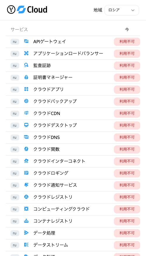 hikarine3's tweet photo. 3度目のウクライナの攻撃で、遂にロシアのデータセンターYandex全サービスがダウン

巨大な成果😳

<学ぶべき学び>
✅絶対大丈夫というマルチリージョンは砂上の楼閣。歴史見ると、一生涯で戦争が起きない時代なんて寧ろ奇跡なんだから
✅DCは地下に作ろう。神戸の山の地下に初めて地下DC作ってるのは良い動き
✅データセンターの場所情報は極秘扱いにすべき。規制・教育が求められる
✅データセンター常駐の人は自分の身の安全にも気をつけよう。例えば石狩DCはロシア・北朝鮮・中国から狙いやす過ぎる

✅単一業者・単一国にデータ置いてたら守れない。バックアップとして海外の別業者とも契約して、そこにデータも置けたらおこう
✅クラウド業者固有のマネージドサービス使えば使う程、他業者への移行が難しくなる。AI Agentで色々構築楽になったので、マネージドサービスの利用は計画的に