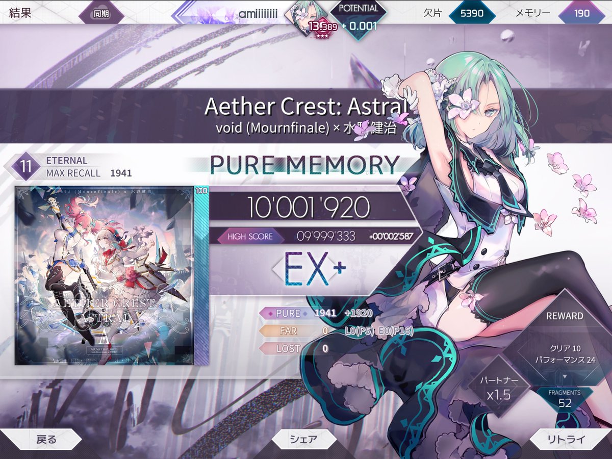 amibmgz's tweet photo. Aether Crest: Astral PURE MEMORY！！！！！！！！
難所3箇所あったのに今日で全部克服したのガチで謎だし嬉しすぎ https://t.co/l2Mx3l2cQi