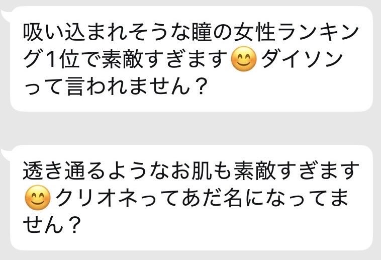 ohagi1201ohagi's tweet photo. 久々に東カレでもしてみるかーと思って開始直後でこれ
46歳からのダイレクトメッセージ
さっそくやる気を削がれて1日も持たずに退会しそう https://t.co/BDfjZYIe9a