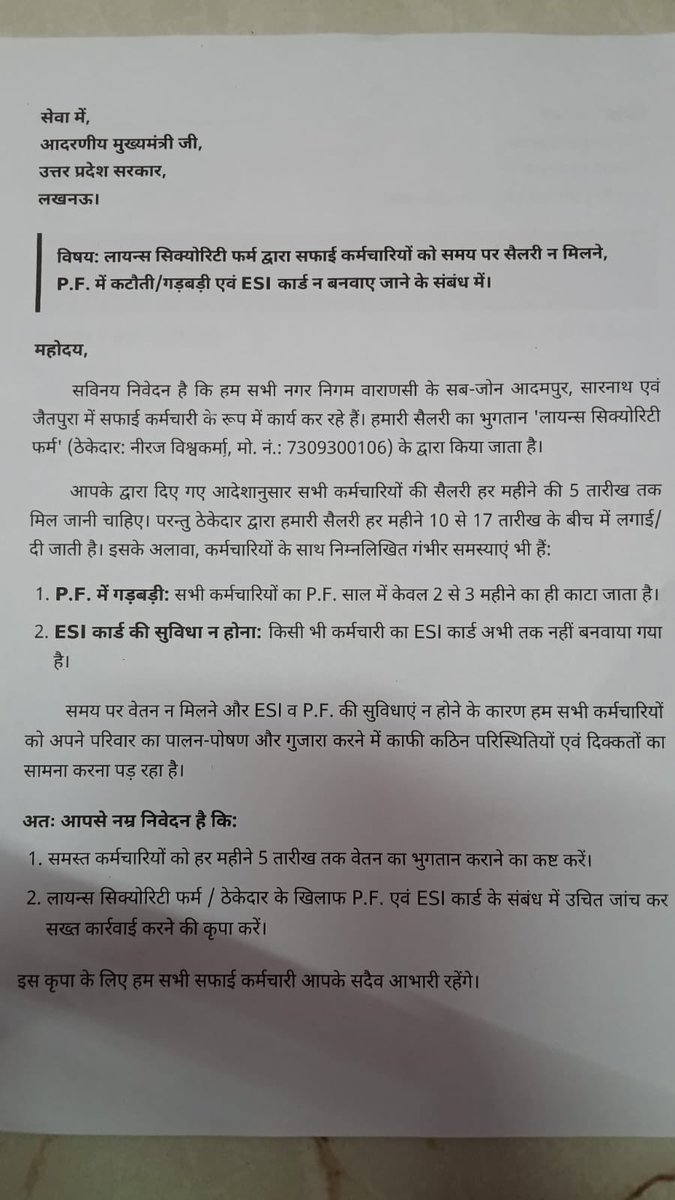 ALOKMIS32497730's tweet photo. @CMOfficeUP @myogiadityanath @FinMinIndia @nsitharaman @HRC 

Dear CM,

Please take appropriate action on it. https://t.co/TPeqsy65cW