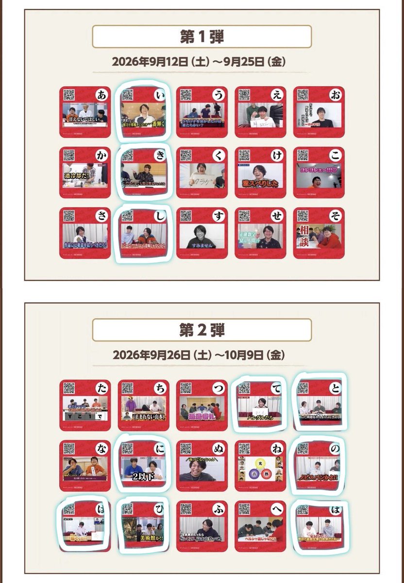 noaxxh's tweet photo. 【交換】
QuizKnock
コースター、フォトカード、グッズ

［譲］
い、き、し、て、と、に、の、は、ひ、ほ
A:過冷却、領海
B:悪、ちょ
C:ymmt
1問:gn、kwmr、ymmt
フォトカ:izw、sgi、ymmt

［求］
フォトカ:fkr/trsk/kwmr

異種交換可
TOMOE会場手渡し、他相談

#QKグッズ交換中 https://t.co/rlIdsAJaNt