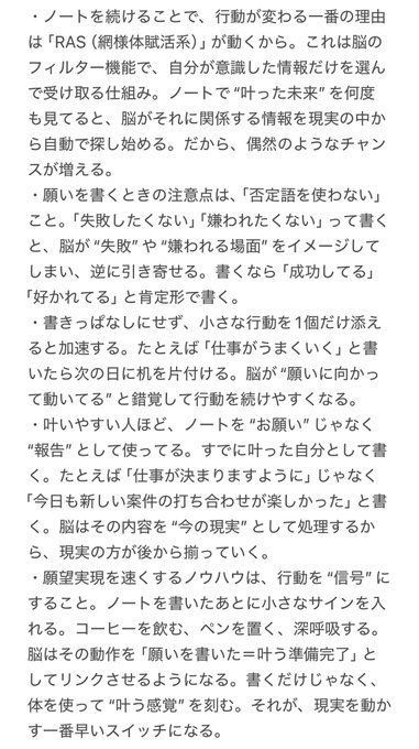 spirukun's tweet photo. 願望実現ノート、最初は半信半疑だったけど、
２ヶ月で叶った願い５個。
現実追いつくスピードにマジでゾッとした… https://t.co/J2LeZ00qIq