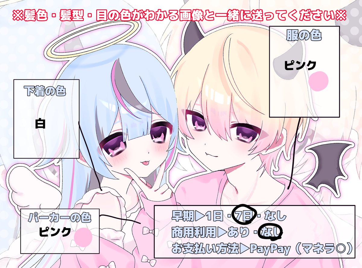 kahanbbsh's tweet photo. 〇通常納期：お支払いから1ヶ月以内
〇ペア依頼は片方は反転で向かい合うかたちになります

1枚目オーダーシート／2枚目記入例
（※参考画像も必ず送ってください） https://t.co/gapG759WKm