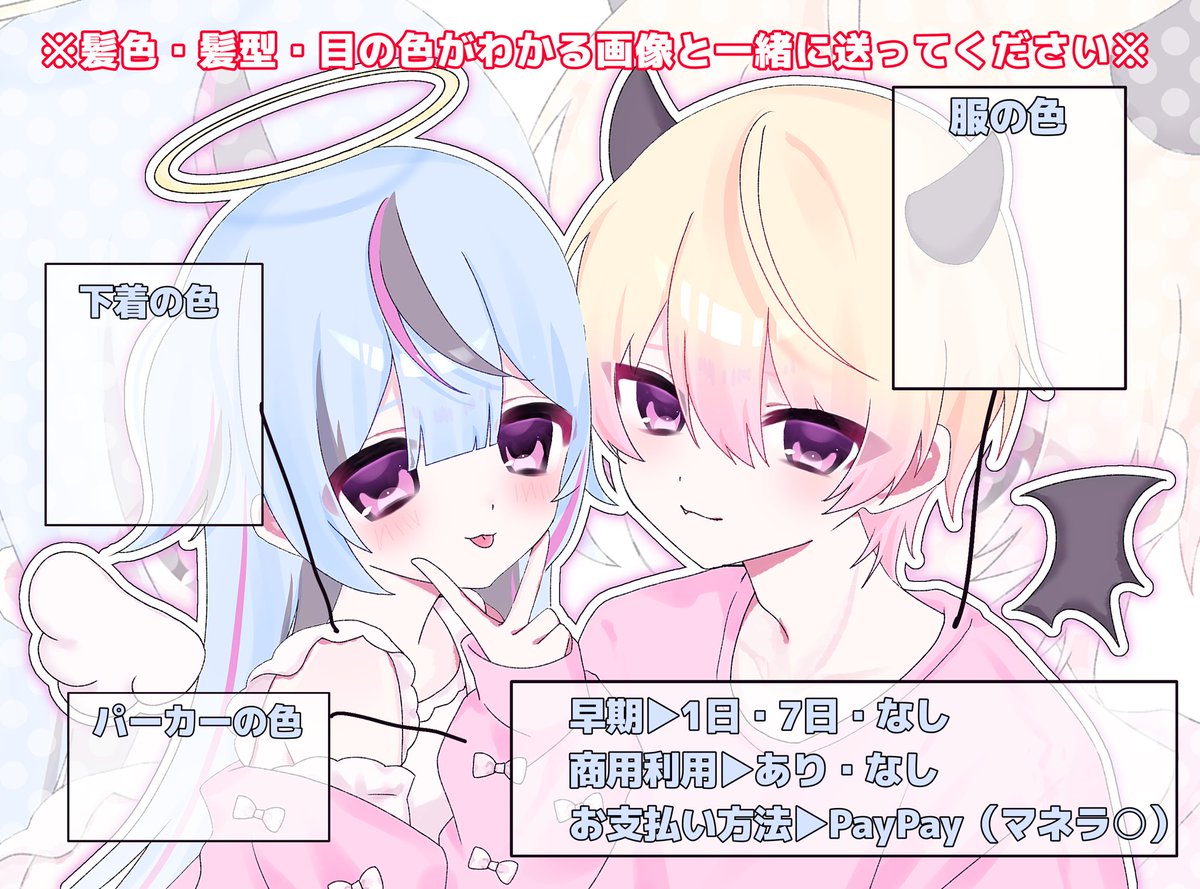 kahanbbsh's tweet photo. 〇通常納期：お支払いから1ヶ月以内
〇ペア依頼は片方は反転で向かい合うかたちになります

1枚目オーダーシート／2枚目記入例
（※参考画像も必ず送ってください） https://t.co/gapG759WKm