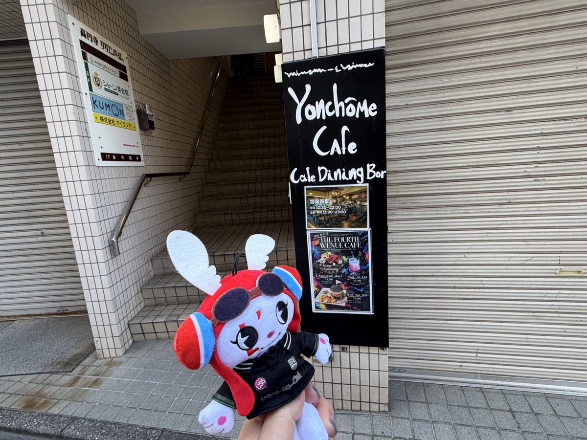 miwachi666's tweet photo. １年9ヶ月(ハイバ)ぶりの四丁目カフェ！

今日はカフェをはしご予定 https://t.co/PnD63tOq6c