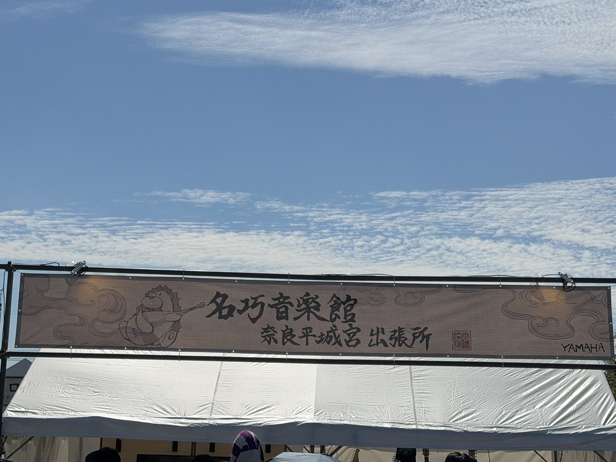 Shamrock_968's tweet photo. #名巧音楽館
#伝雷 https://t.co/MZ9VMeTc3i