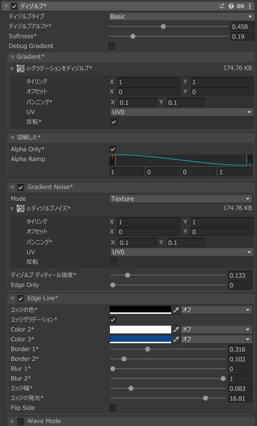 tunatuna_yummy's tweet photo. 公式で出していたディゾルブの最新バージョンでの数値がわかったので出しておきます。 多少違うかも？？、、、まー自分なりにアレンジしてみて https://t.co/VoK9w4x9Fm