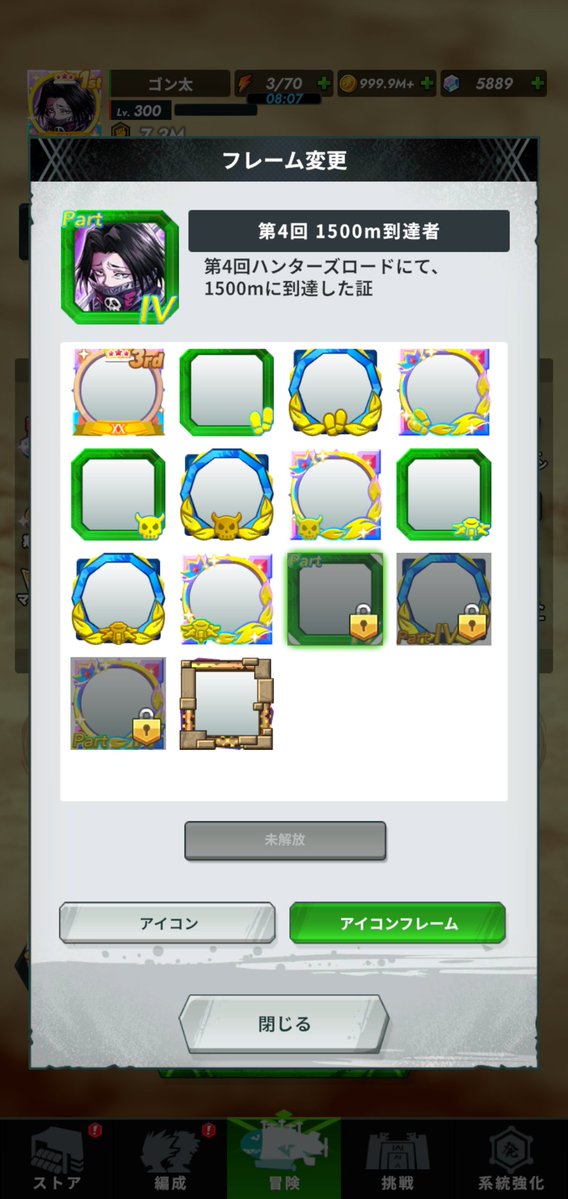 momo63y_12's tweet photo. ハンターズロードのフレーム増えてる！？
月曜日ハンターズロード来る感じかな🤔(ハンターズロードとトリックタワー被ると圧倒的にスタミナ不足やね、個人的にはどっちも1回スタミナ5でいいし自然回復も今より2~3倍早くして良きじゃないかね？)
#ネンサバ https://t.co/z3losbPgYn