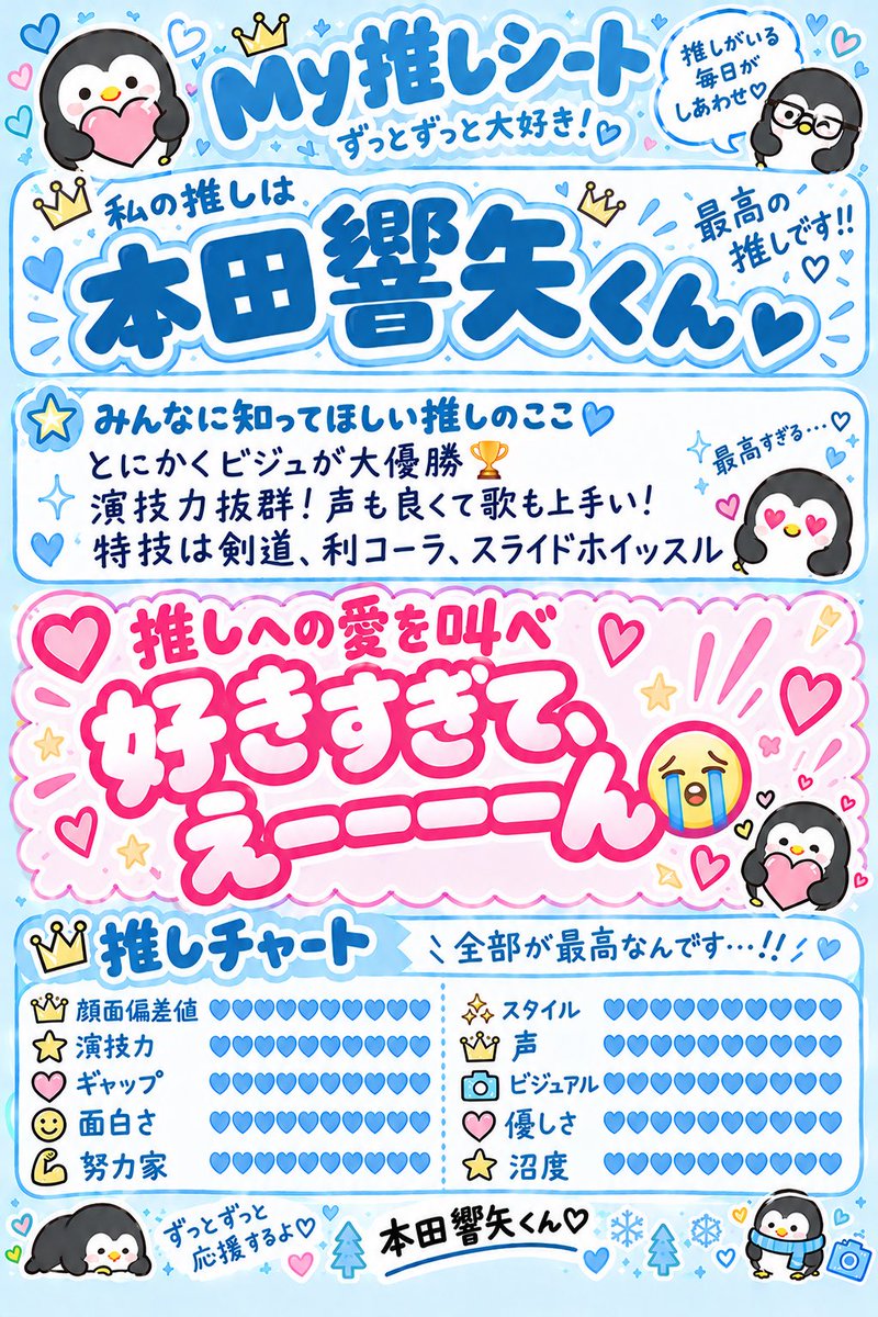 mn35325104's tweet photo. 💚💚💚 NOW部門💚💚💚
本田響矢くんに投票お願いします！
次こそ1位🏅

🍜波うららかに、めおと日和　続編
🍜毎週月曜日ANNP『本田響矢の今日、やってる？』
🍜王様のブランチ『本田響矢のとっとこラーメン旅』

#本田響矢
#ViVi国宝級イケメンランキング

 https://t.co/6m4ccO5Ie7 https://t.co/6P7XDQrHyD