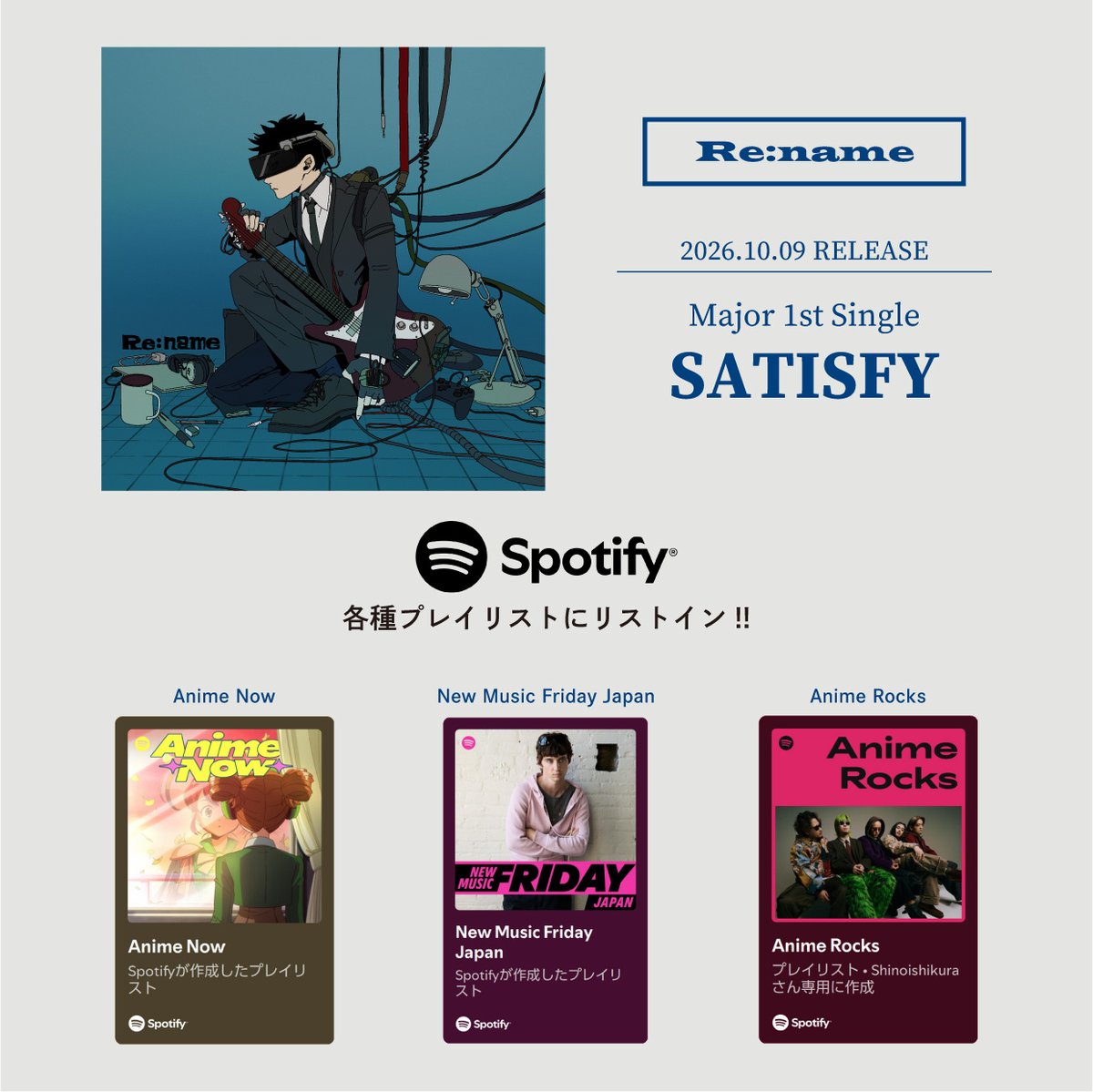 Rename_official's tweet photo. Playlist in ⚒️

Re:name Major 1st Single『SATISFY』

Spotify @SpotifyJP
各種プレイリストにリストイン!!

◼︎ Anime Now
◼︎ New Music Friday Japan
◼︎ Anime Rocks

🎧https://t.co/N8KoVjL6s5

#Spotify
#Renamejpn #Rename #リネイム https://t.co/tR0R5nUE8Z