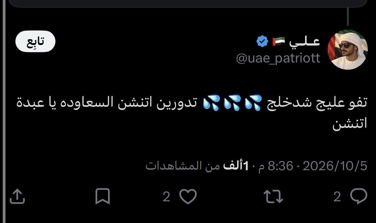 hgrs_yuo's tweet photo. @Alia8uae اخلاقكم جداً عاليه 😅 ومتربين مره https://t.co/dcUhy9OWlc