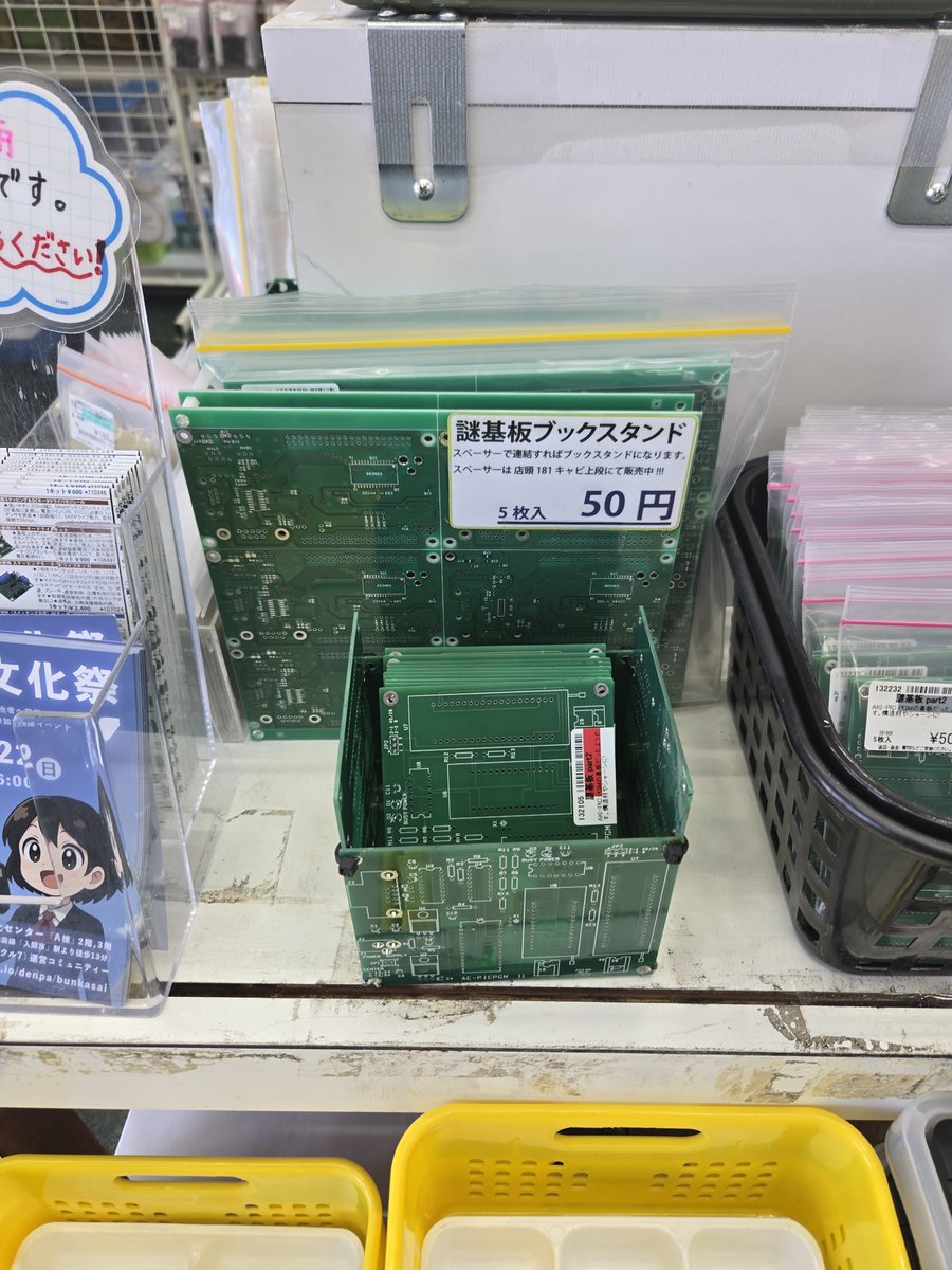 nobikko's tweet photo. 秋月電子通商の八潮店、色々変なもの売ってるよ https://t.co/WeAu0EEsY2
