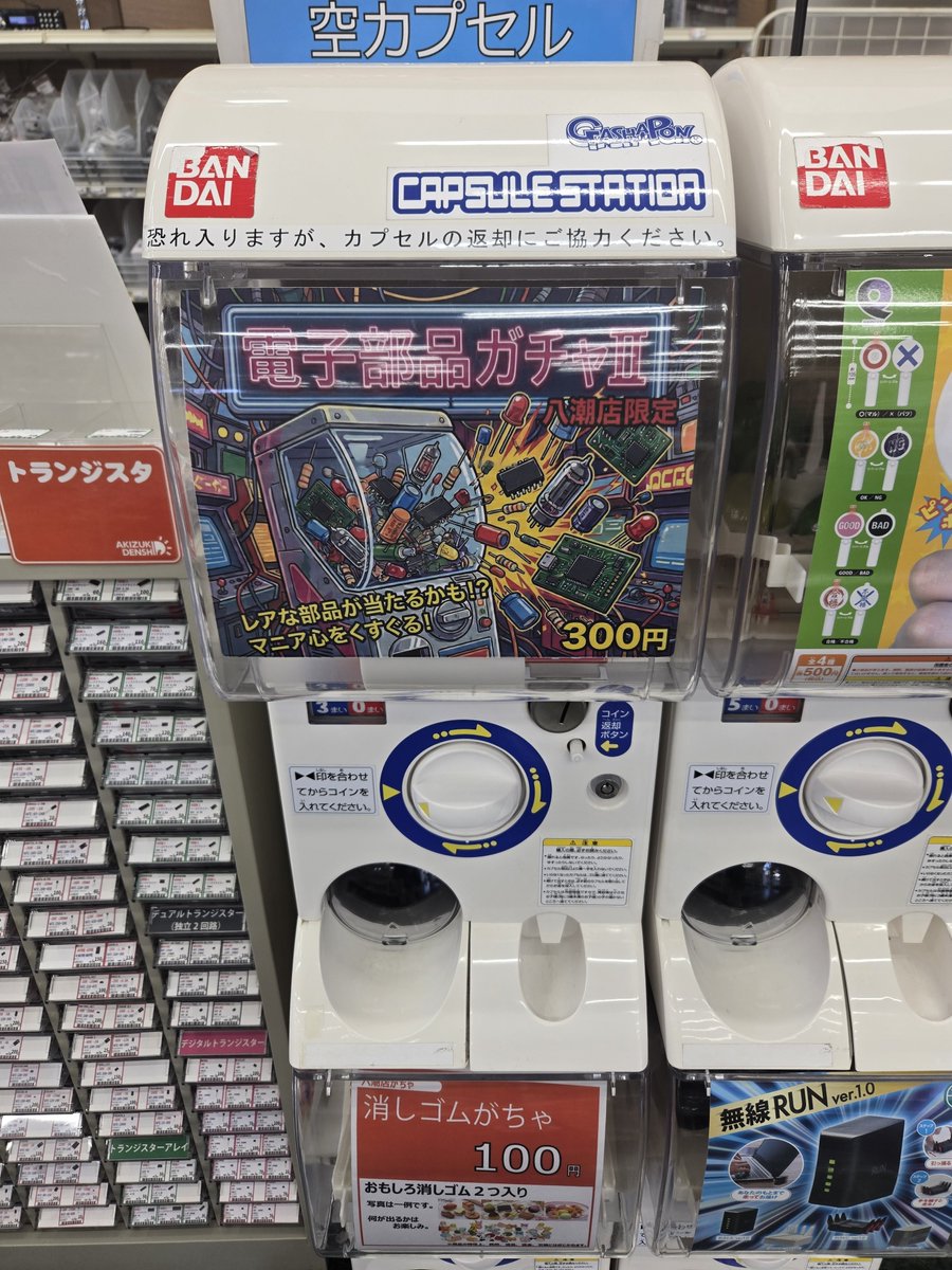 nobikko's tweet photo. 秋月電子通商の八潮店、色々変なもの売ってるよ https://t.co/WeAu0EEsY2