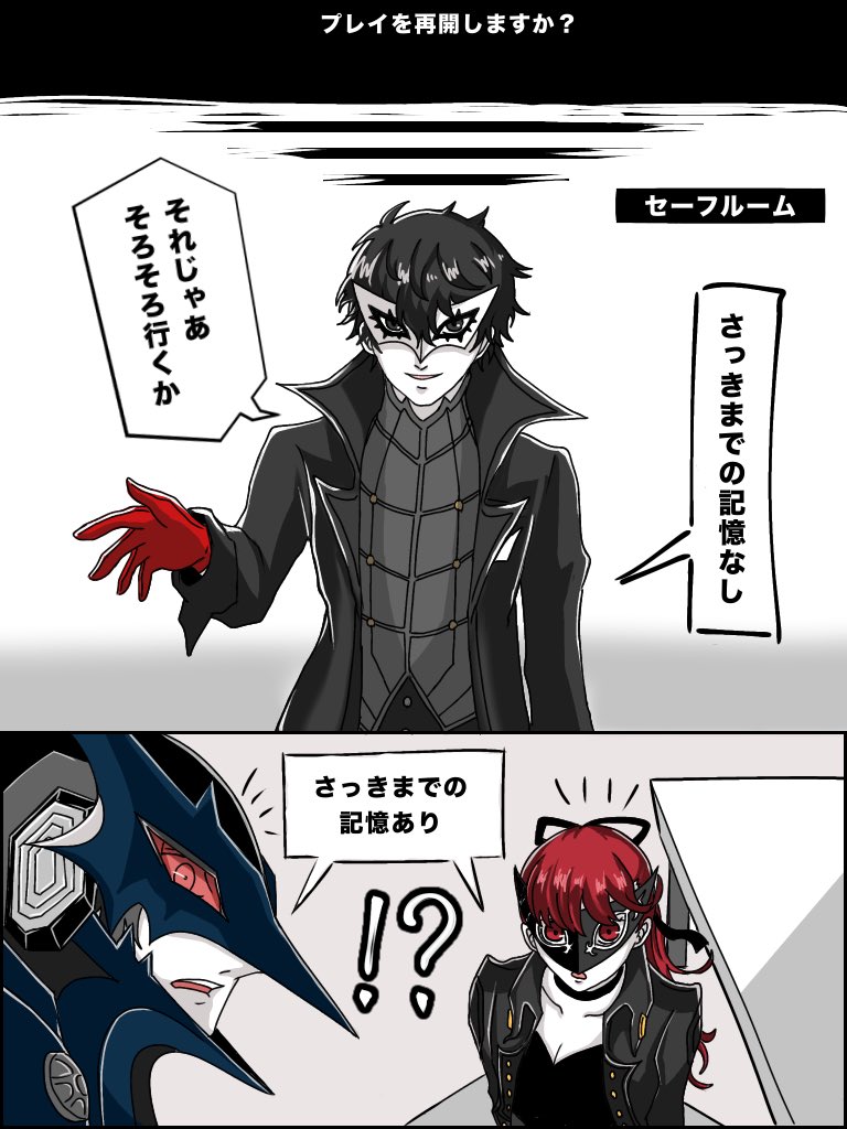 N73zna7p095827X's tweet photo. P5Rトリオ妄想漫画　※微グロ
丸喜パレスでの出来事　
#p5r https://t.co/ebbMTKV1KA