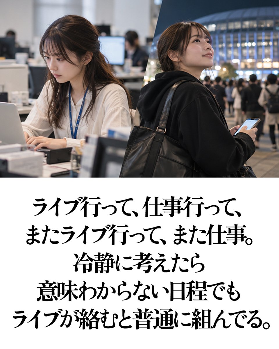 pazu_official's tweet photo. ライブの日だけ、限界突破して体力がバグる社会人がいる。 https://t.co/c7EUwCTfoX