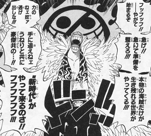 ZGMF_X99GT's tweet photo. あのしょうもない過去からは想像出来ないくらい全ての発言がかっこいいがなドフラミンゴ

よくあのしょうもない過去を得てよくここまで大物感が出せるな、実際ドレスローザ編が始まるまではルフィ達がコイツに勝てる気が全くしなかったからな https://t.co/88eL7bfESK