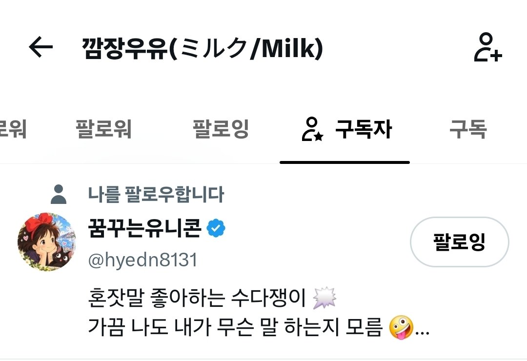 P_milk tweet picture
