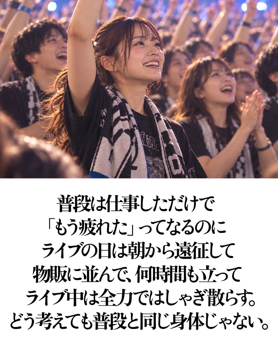 pazu_official's tweet photo. ライブの日だけ、限界突破して体力がバグる社会人がいる。 https://t.co/c7EUwCTfoX
