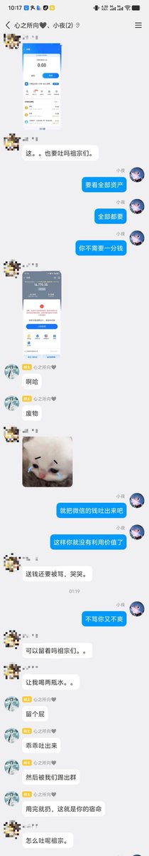 xiaoyefa168's tweet photo. 嘴上虽然叫着哥哥，但自己上只把他当成了狗，在被利用完后就直接踢出了群聊
#压榨 #黑心 #正太 #足控 #ATM #贡奴 #恋足 #贱狗 #戏耍 #无脑 #傻逼 #丧志 https://t.co/WtG8Q8yWKQ