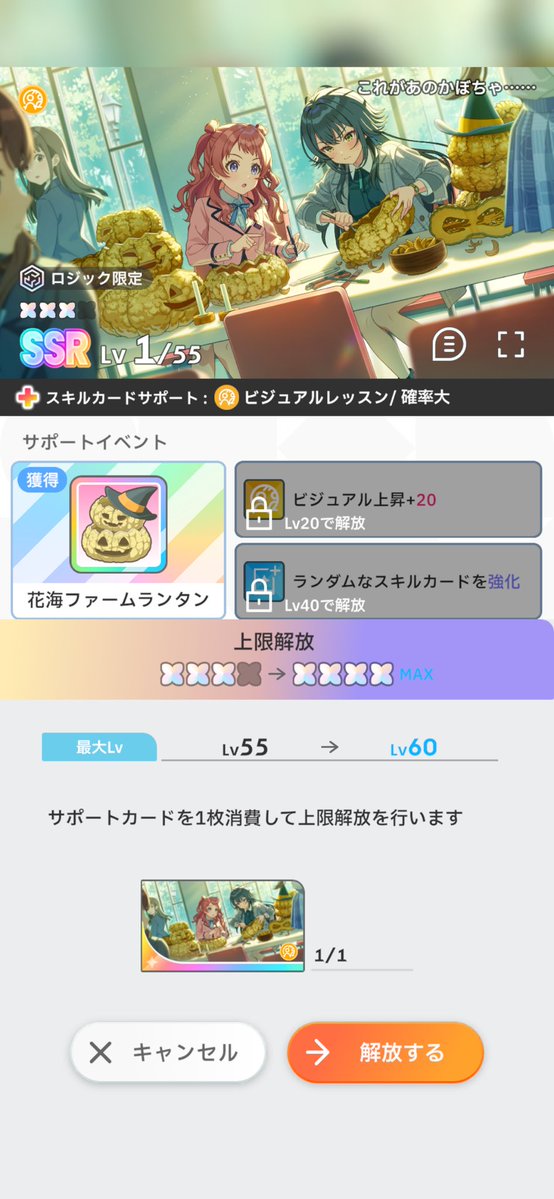 xxx_zo00's tweet photo. 400連で完凸
これがあのかぼちゃ…… https://t.co/k9lkIAN4n6
