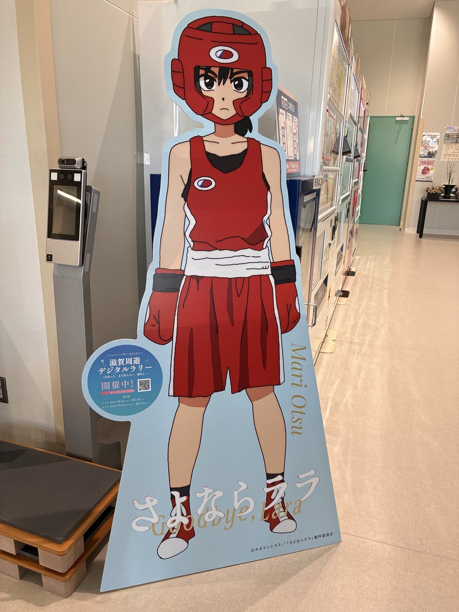 suhukit's tweet photo. #さよララ滋賀めぐり

大津茉里選手、優勝おめでとう🎉 https://t.co/Q98sIiFqcd