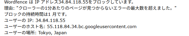 desert_moon1984's tweet photo. フィッシングメールを送り付けてくることを目的として、日本にデータセンター基地局を持つ海外からの「問い合わせフォーム」への侵入を叩き落とした
これはGUC（Google）。 
※一番多いのはゴミ企業AWS（アマゾン）の格安使い捨てサーバーを使ったアクセス https://t.co/X0DejstHHD