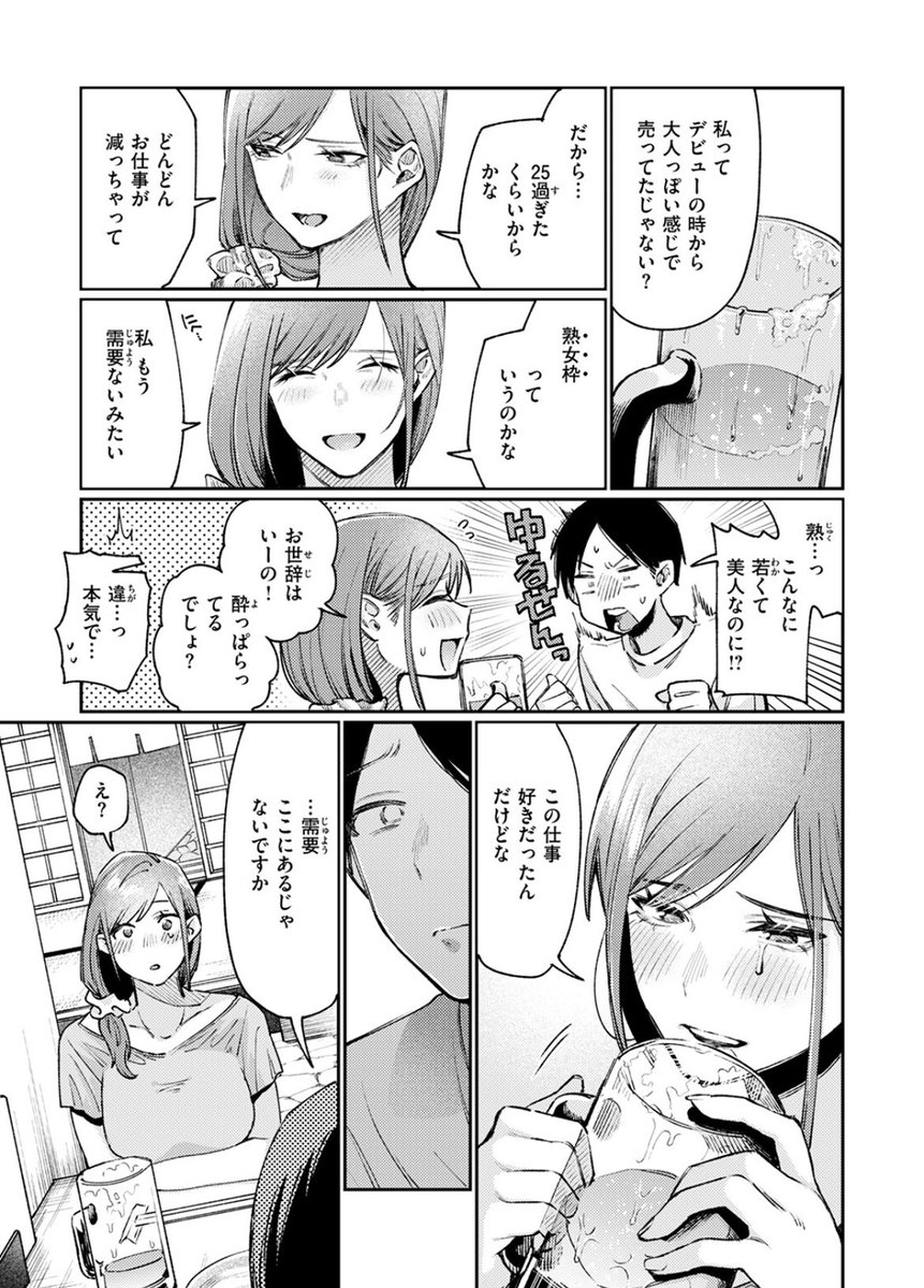 Leel107's tweet photo. 女上司をお持ち帰りできる瞬間 https://t.co/MchW0lPq6I