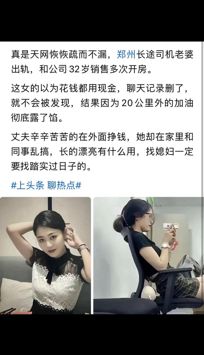 JiLin89832's tweet photo. 郑州长途司机在外辛苦奔波
妻子与同事多次私下约会

删掉聊天记录，全程现金支付
自以为可以瞒天过海

没想到一张20公里外的加油小票
戳破所有伪装
婚姻里，细节藏不住背叛 https://t.co/9T0flLcw54