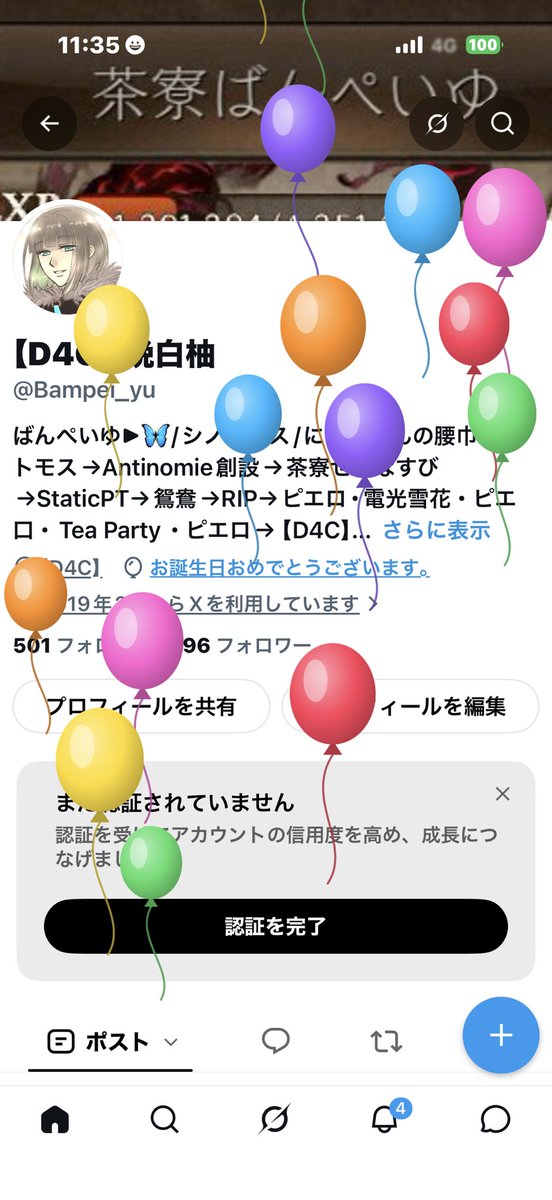 Bampei_yu's tweet photo. 風船飛んどる https://t.co/5CGoZn1DIb