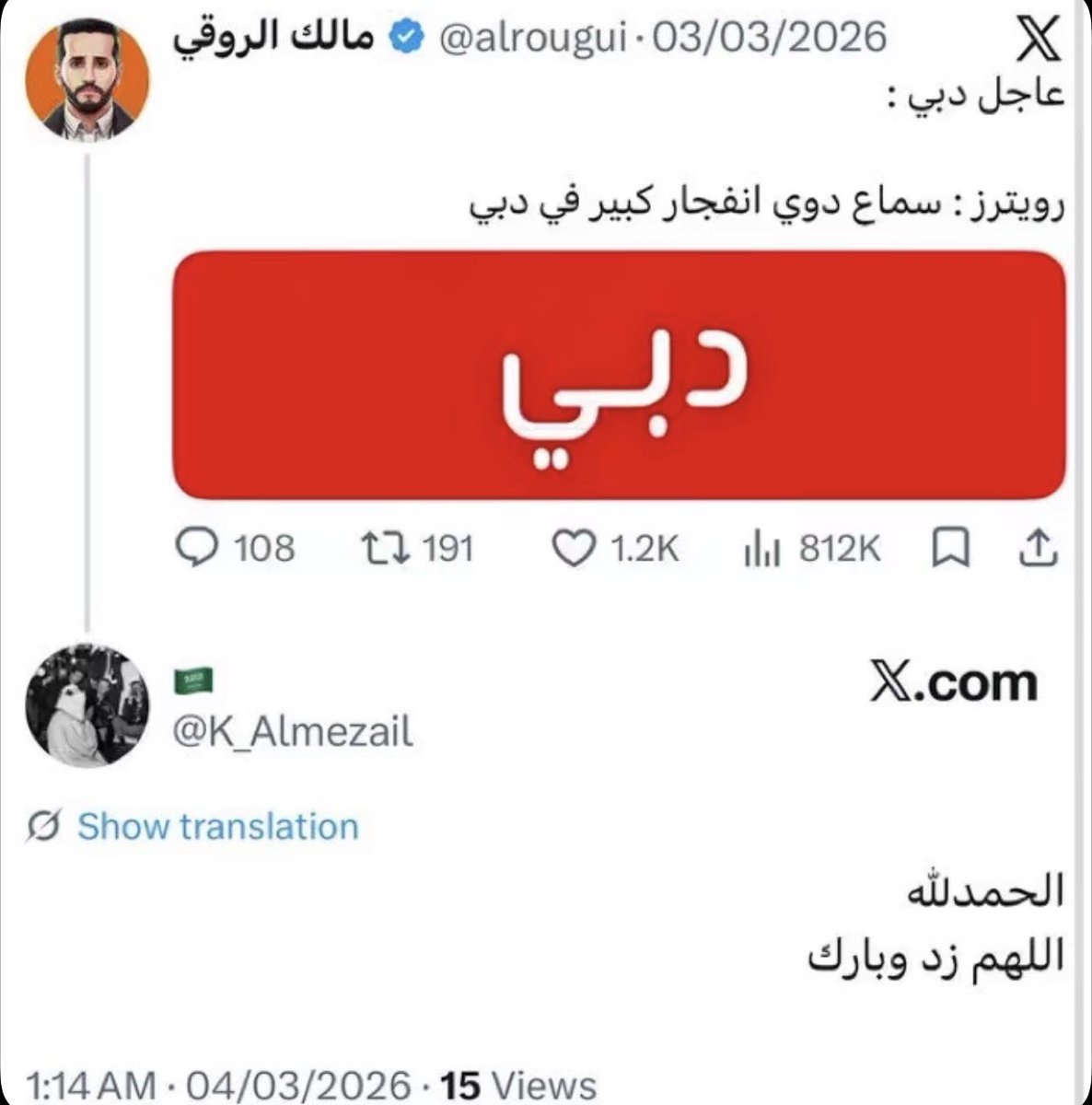 killtheth0ughts's tweet photo. @Nssr___9 هذا بعض من قذارتكم يوم كانت الامارات تُقصف ولكن اللهم لك الحمد لا وقفنا مطارات ولا غيره وكاس اذقته غيرك بل ريقك به ذلحين يالبجيح يالضعيف https://t.co/xfMdGUlEXO