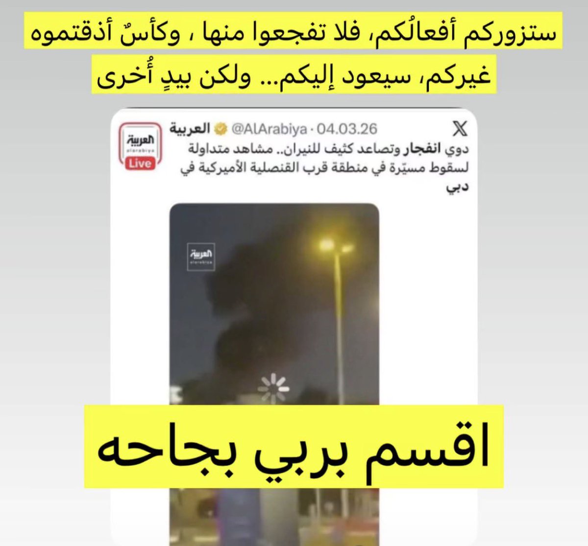 killtheth0ughts's tweet photo. @Nssr___9 هذا بعض من قذارتكم يوم كانت الامارات تُقصف ولكن اللهم لك الحمد لا وقفنا مطارات ولا غيره وكاس اذقته غيرك بل ريقك به ذلحين يالبجيح يالضعيف https://t.co/xfMdGUlEXO
