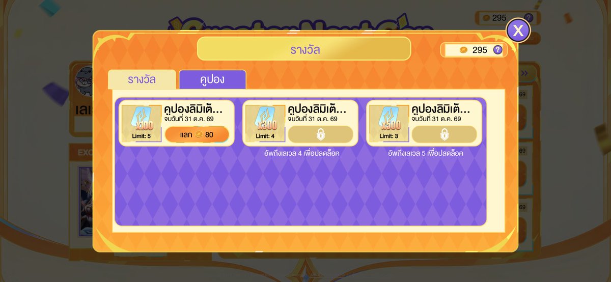 f1eurbelle's tweet photo. มีใครรับทำต่อให้ได้ 600 หรือ 800 ปองมั้ยคะ ลองราคาเลยค่ะเอาไปซื้อพาสกับสกิน #rov https://t.co/nmgdD7W2jc