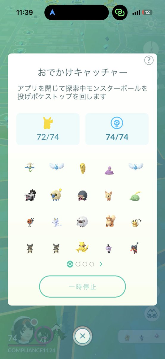 0120_Pokemon's tweet photo. まだお昼前なのにもう満タンになる😭 早くゴープラ買いたい😭 https://t.co/In8jgPzJV2