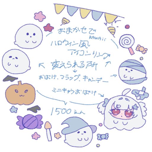 znk_at0's tweet photo. .ᐣ依頼募集

おまかせてkawaii
ハロウィン風アイコンリング

依頼者に合わせておばけや
諸々の装飾の色もかわっちゃう？！

右下のミニおばけも依頼者のお姿に！

商用込みで1500円！
(リテイクはありません) https://t.co/yF08wugWrq