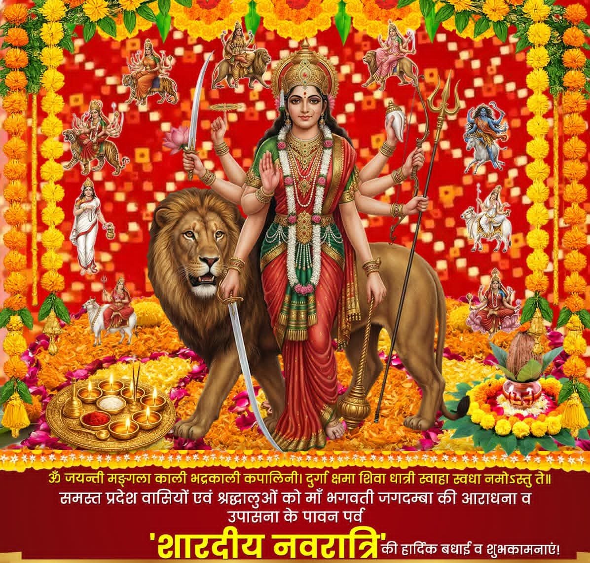 ManojJa42406457's tweet photo. शक्ति उपासना के महापर्व शारदीय नवरात्रि की आप सभी को हार्दिक बधाई एवं शुभकामनाएं। 

माँ दुर्गा की असीम कृपा से आप सभी के जीवन में सुख, समृद्धि, शांति एवं खुशहाली का वास हो।

जय माता दी 🙏

#शारदीय_नवरात्रि #Navratri #जय_माता_दी #माँ_दुर्गा https://t.co/4wKuUlZ19K