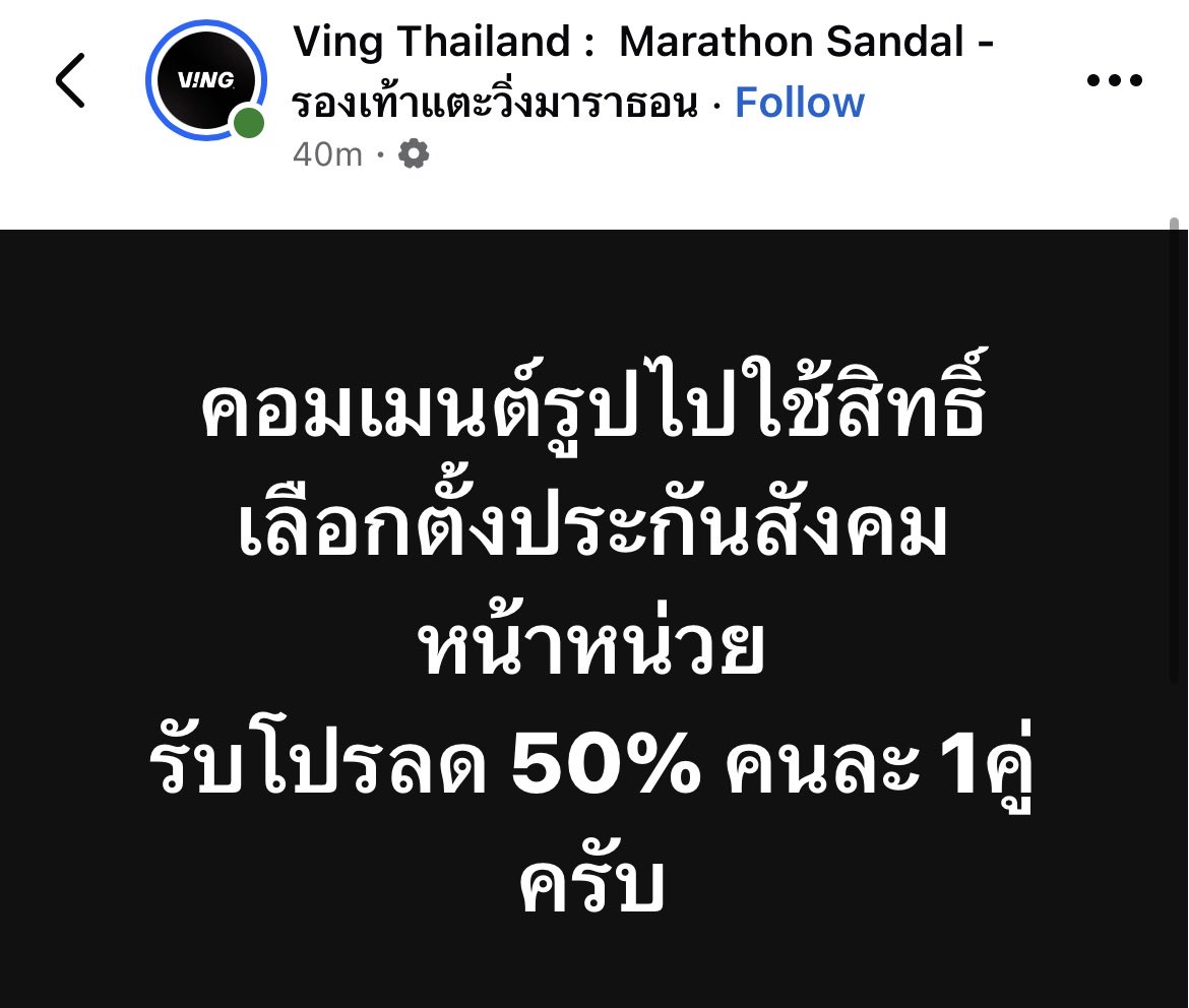 HIGHSOANTONIA's tweet photo. โห น่าสนับสนุนมาก #เลือกตั้งประกันสังคม https://t.co/c8qhjDMHfh