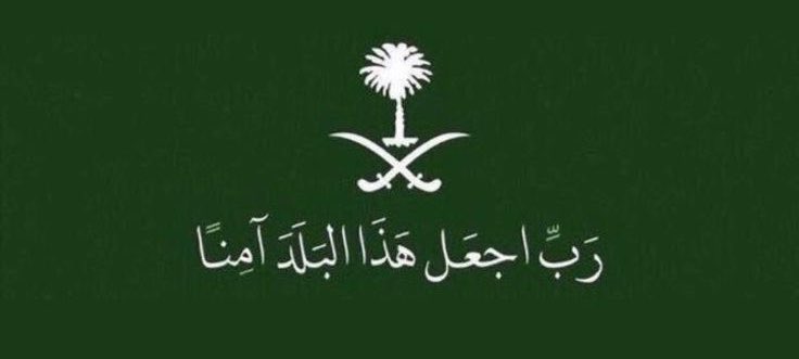 w_3lb's tweet photo. وطني ثم وطني ثم وطني وبس🇸🇦. https://t.co/ijmVSeoXpp